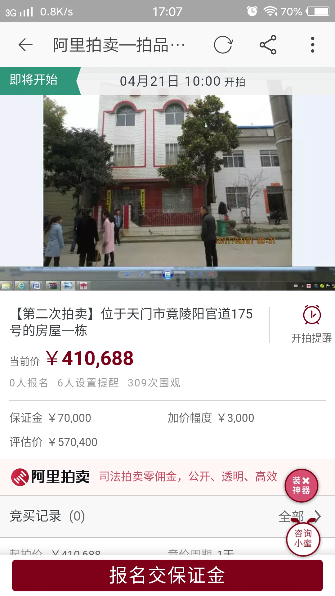 正大光明