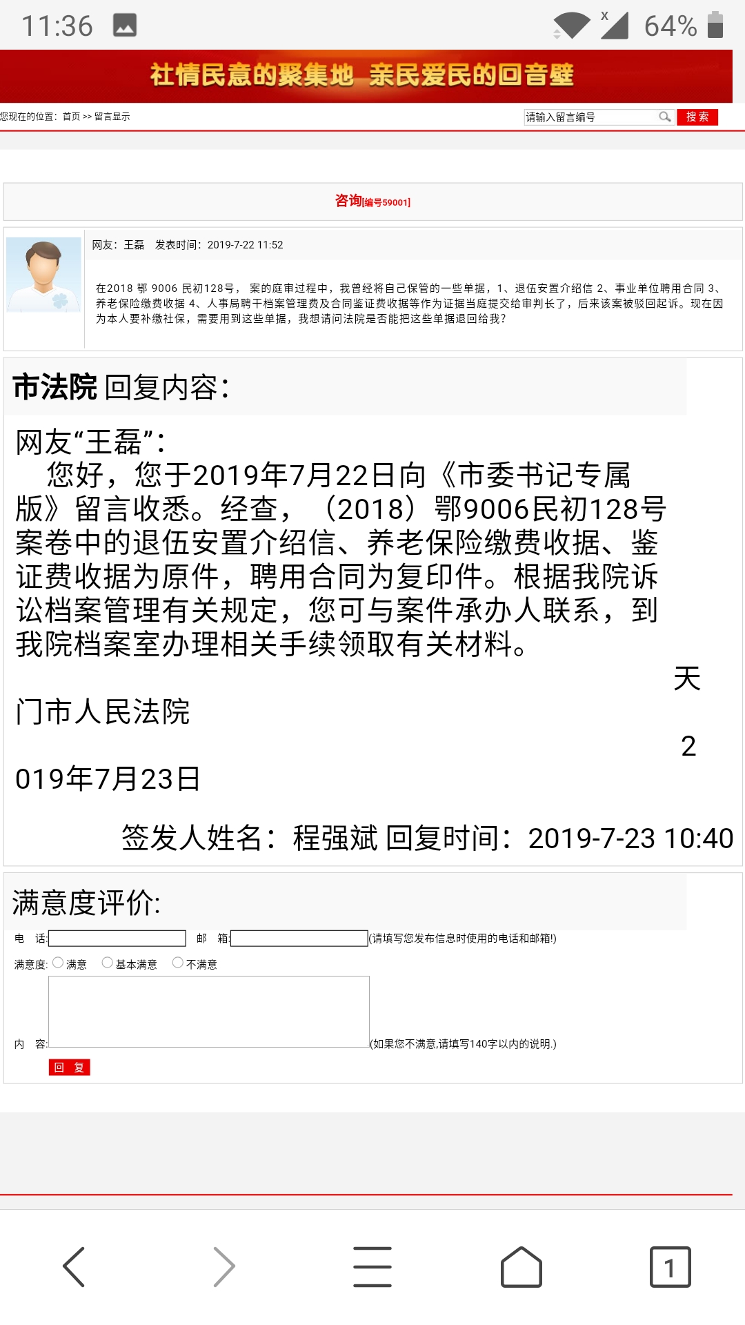 王磊