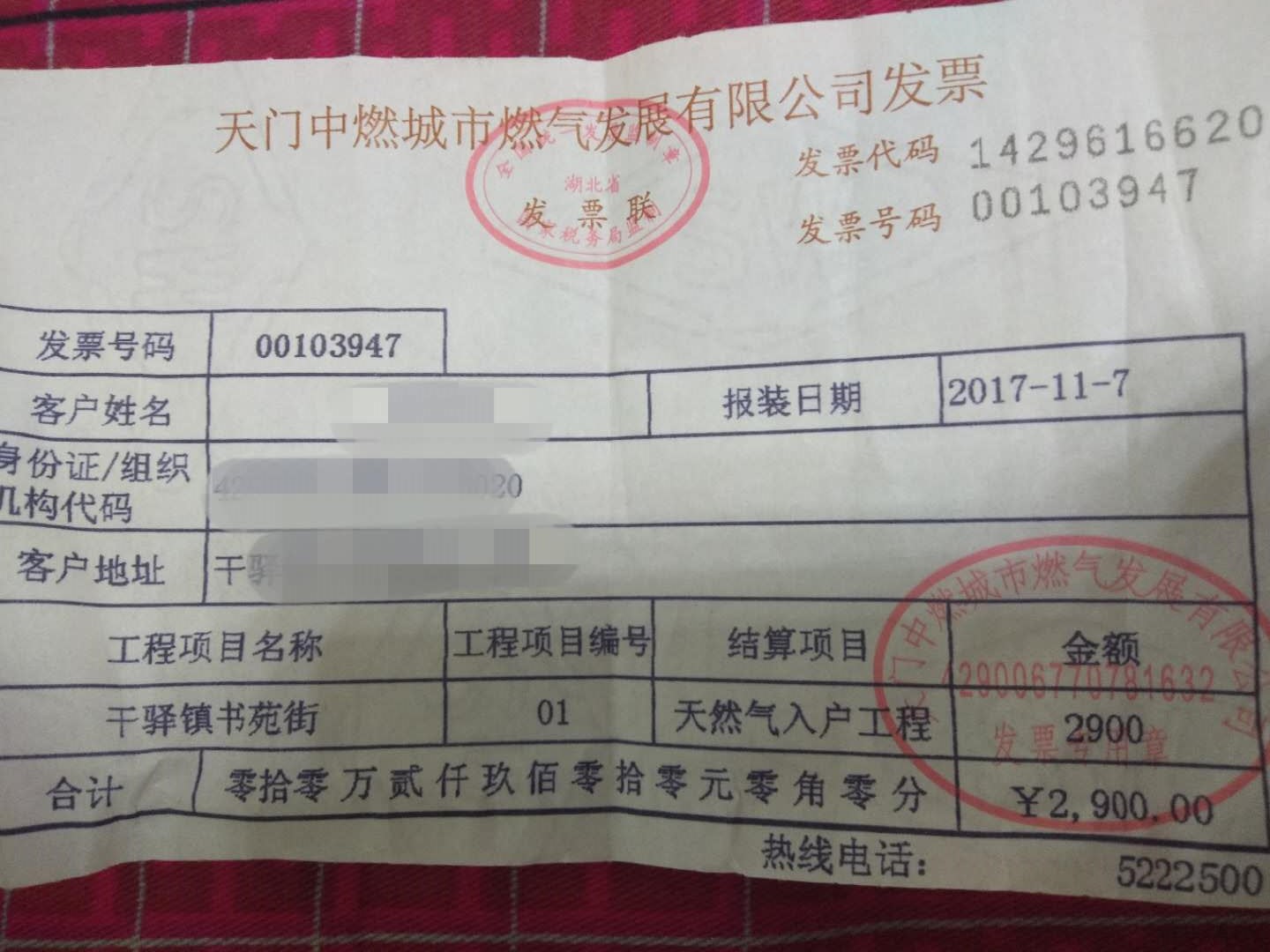 升斗小民