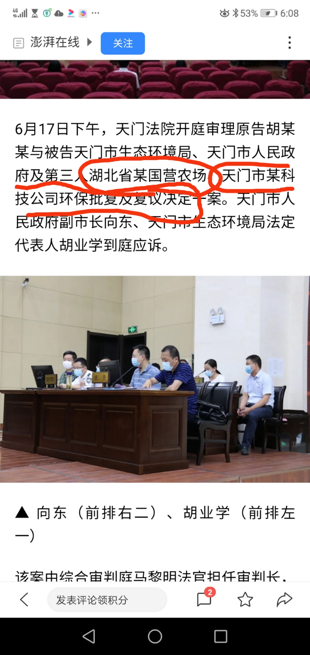 凡夫俗子