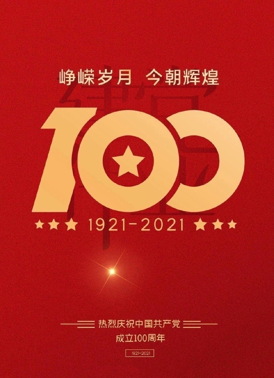 为人民服务