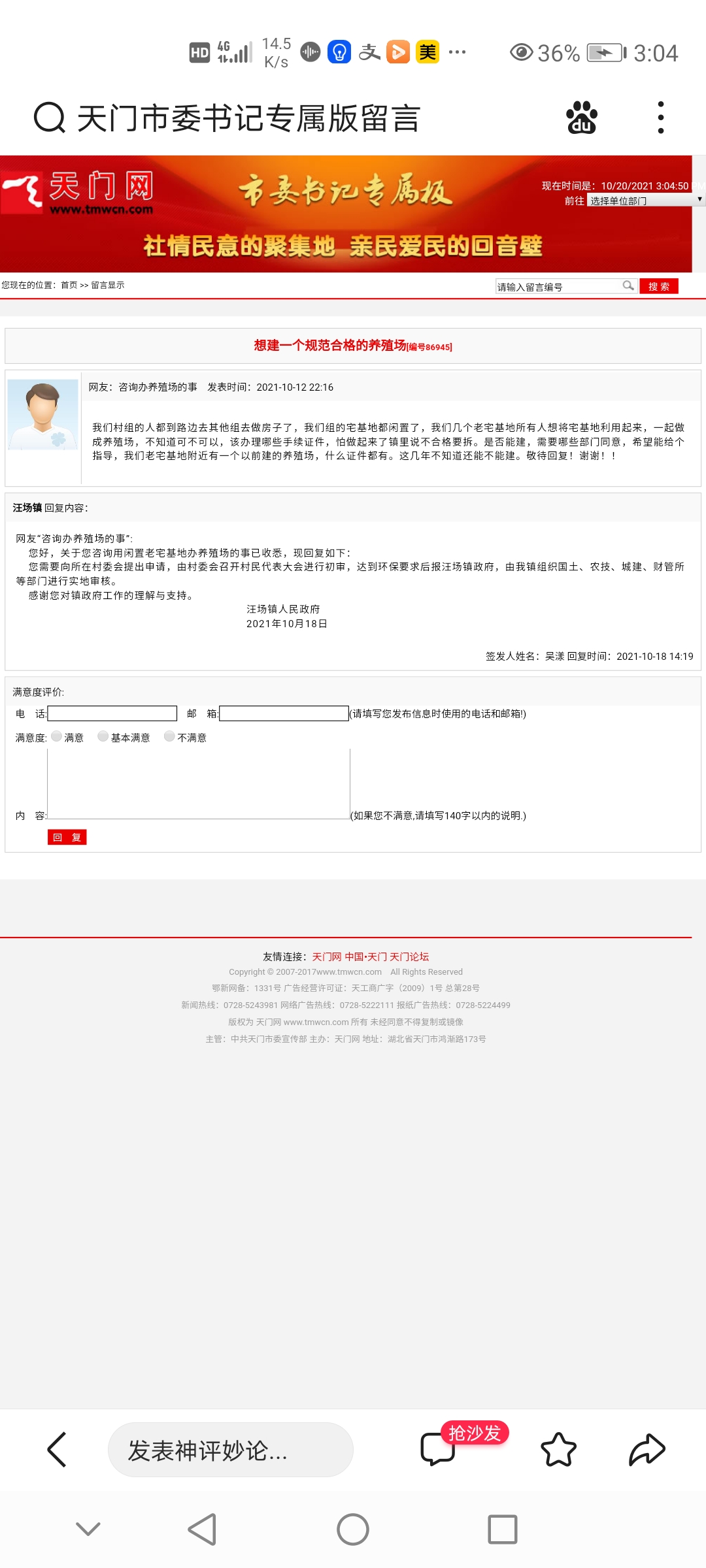 开水